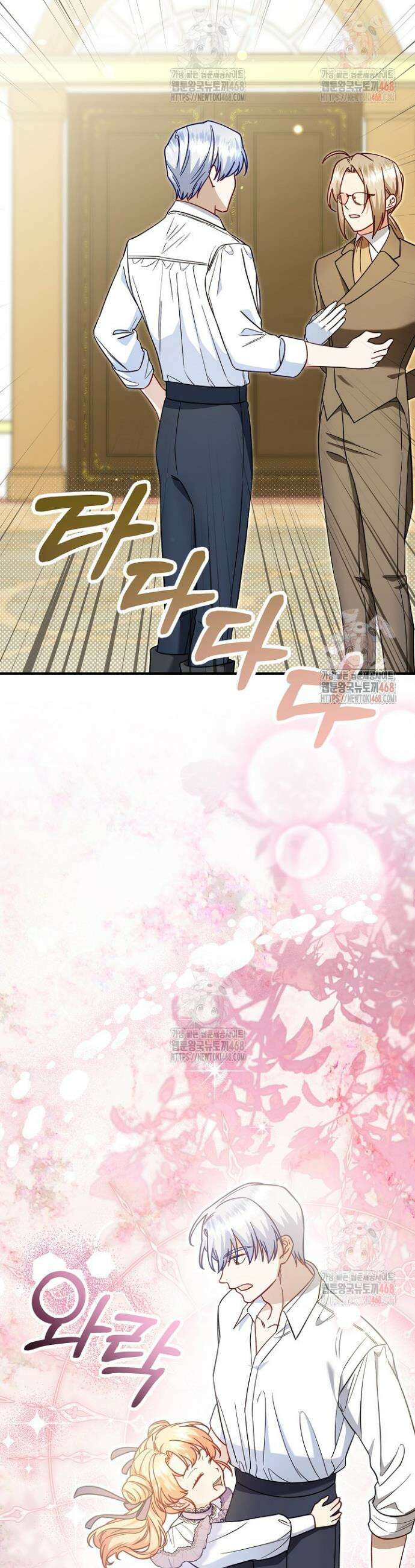 전쟁광 남편의 아이를 빼돌렸다 124화 4