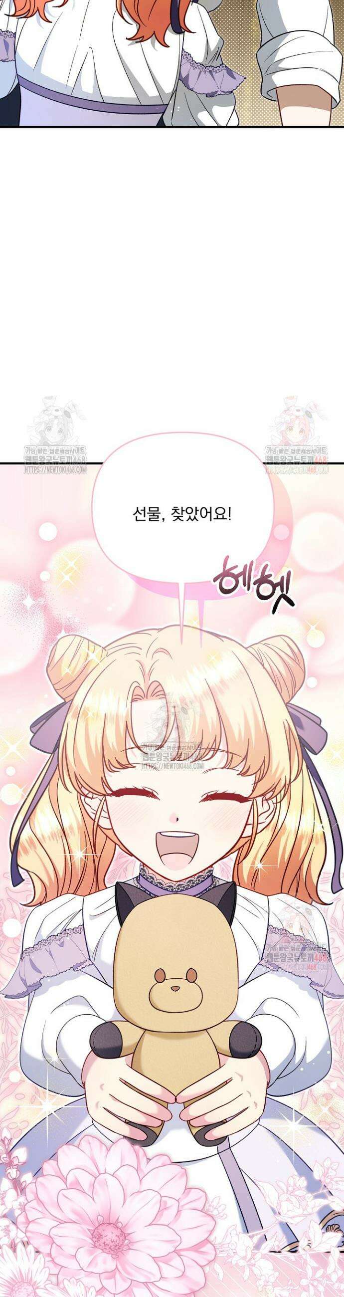 전쟁광 남편의 아이를 빼돌렸다 124화 6