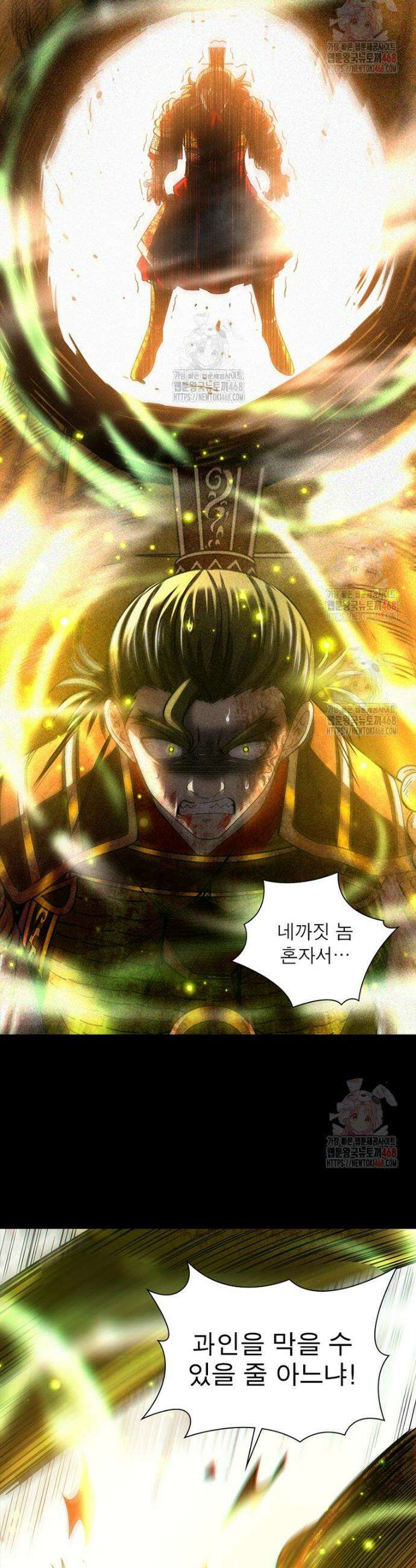 소르골 전기 - 천년전쟁 소르골 전기:천년전쟁 349화 2