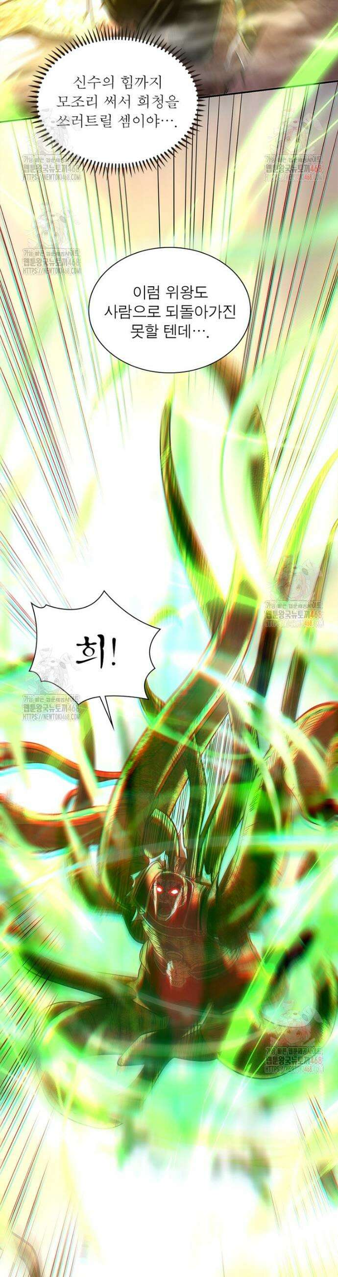 소르골 전기 - 천년전쟁 소르골 전기:천년전쟁 349화 4
