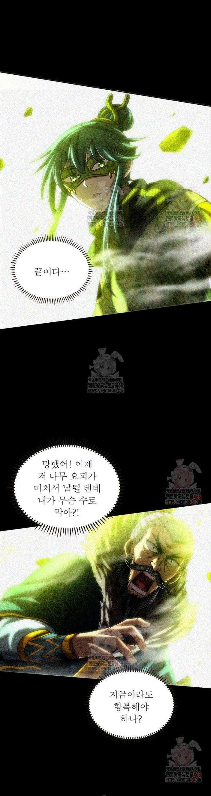 소르골 전기 - 천년전쟁 소르골 전기:천년전쟁 349화 7