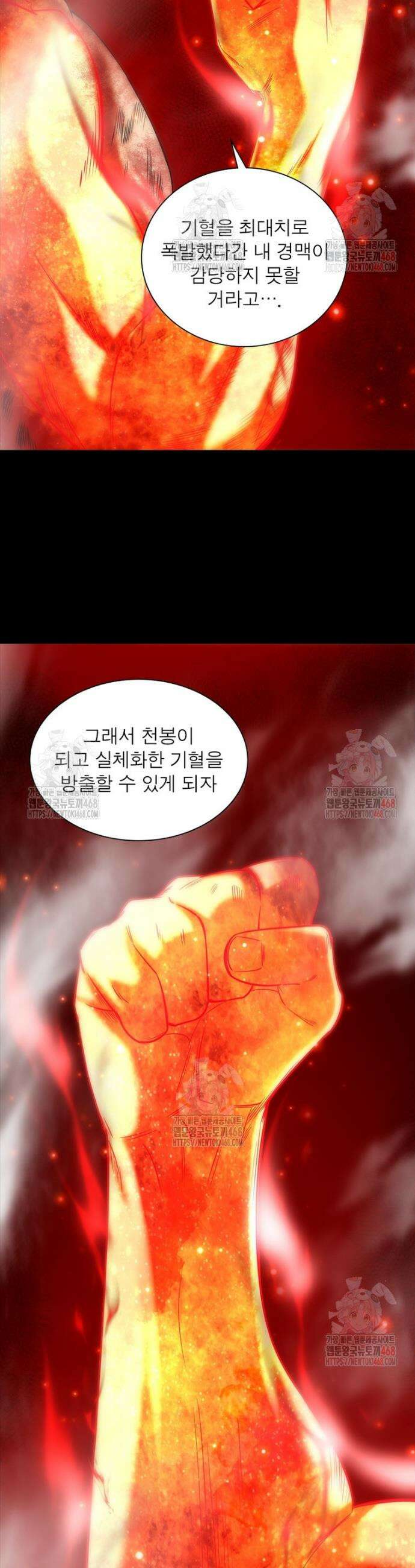 소르골 전기 - 천년전쟁 소르골 전기:천년전쟁 349화 12