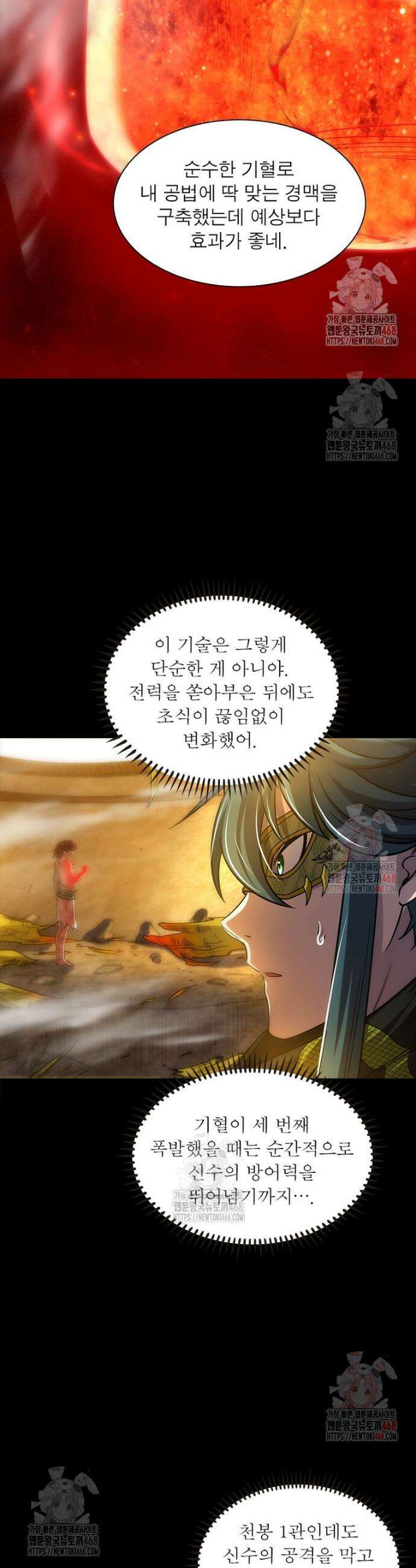 소르골 전기 - 천년전쟁 소르골 전기:천년전쟁 349화 13