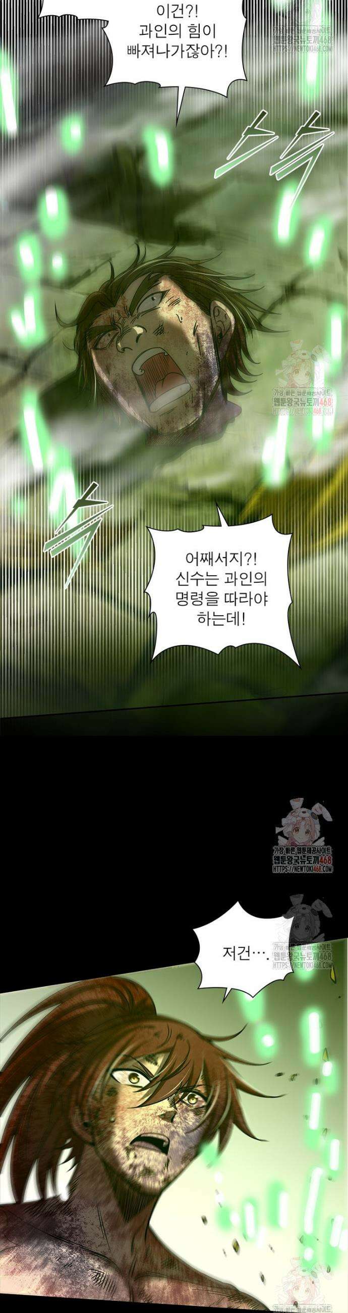 소르골 전기 - 천년전쟁 소르골 전기:천년전쟁 349화 15