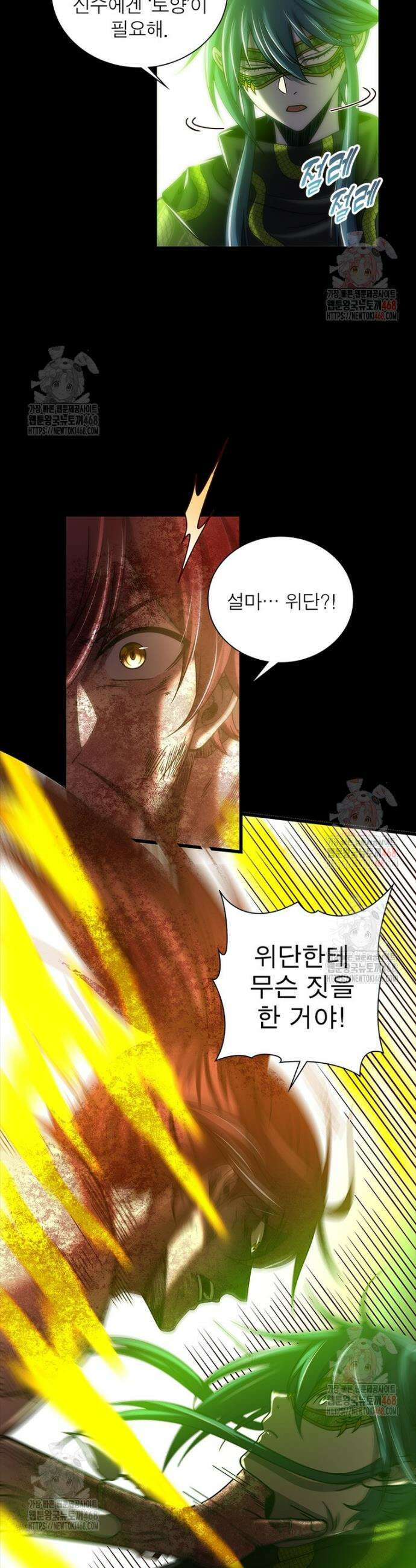 소르골 전기 - 천년전쟁 소르골 전기:천년전쟁 349화 20