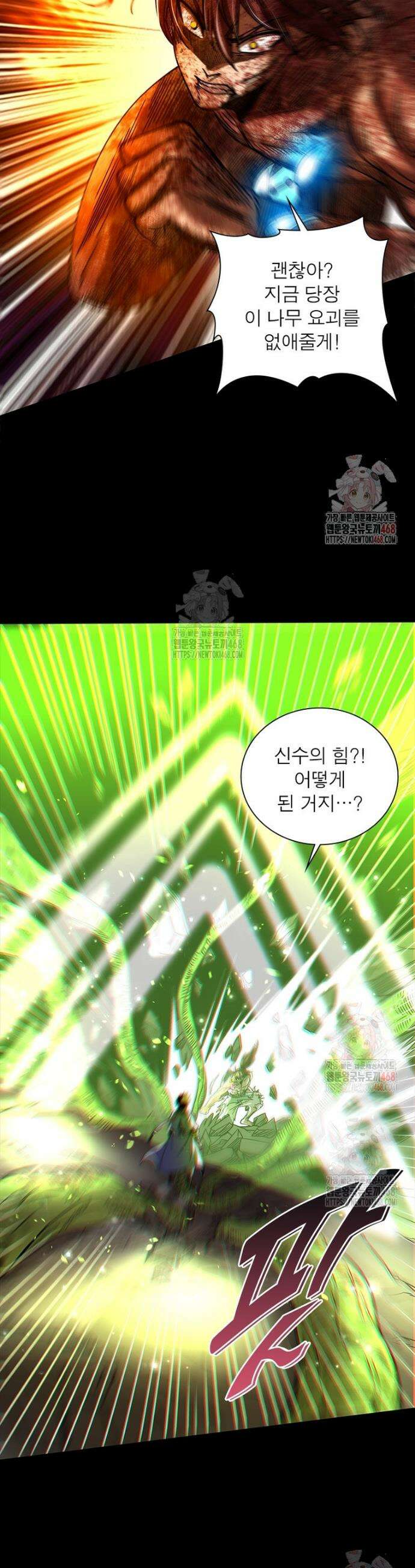 소르골 전기 - 천년전쟁 소르골 전기:천년전쟁 349화 23
