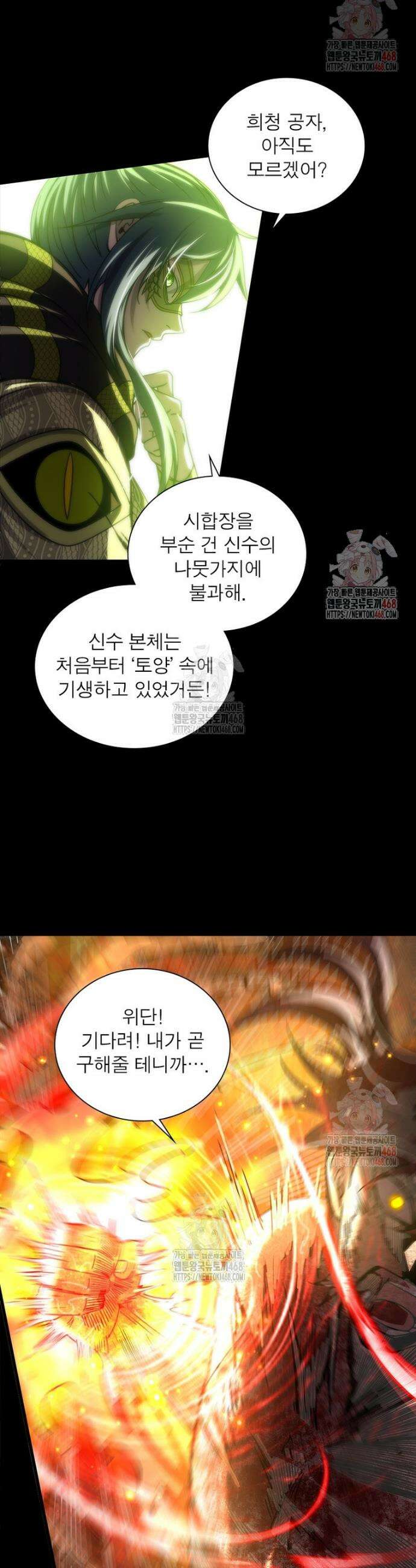 소르골 전기 - 천년전쟁 소르골 전기:천년전쟁 349화 24