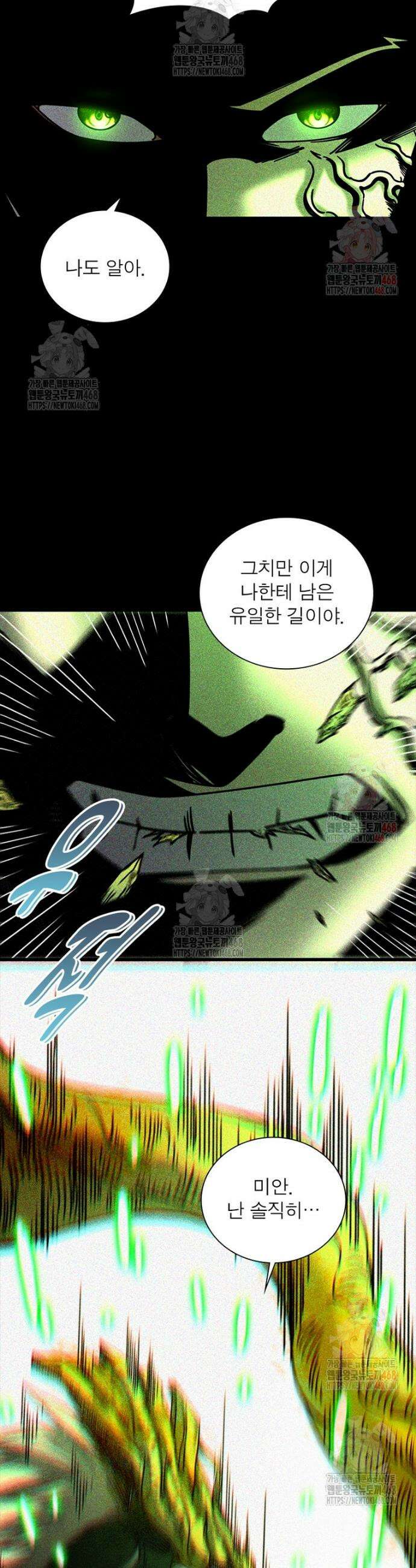 소르골 전기 - 천년전쟁 소르골 전기:천년전쟁 349화 27
