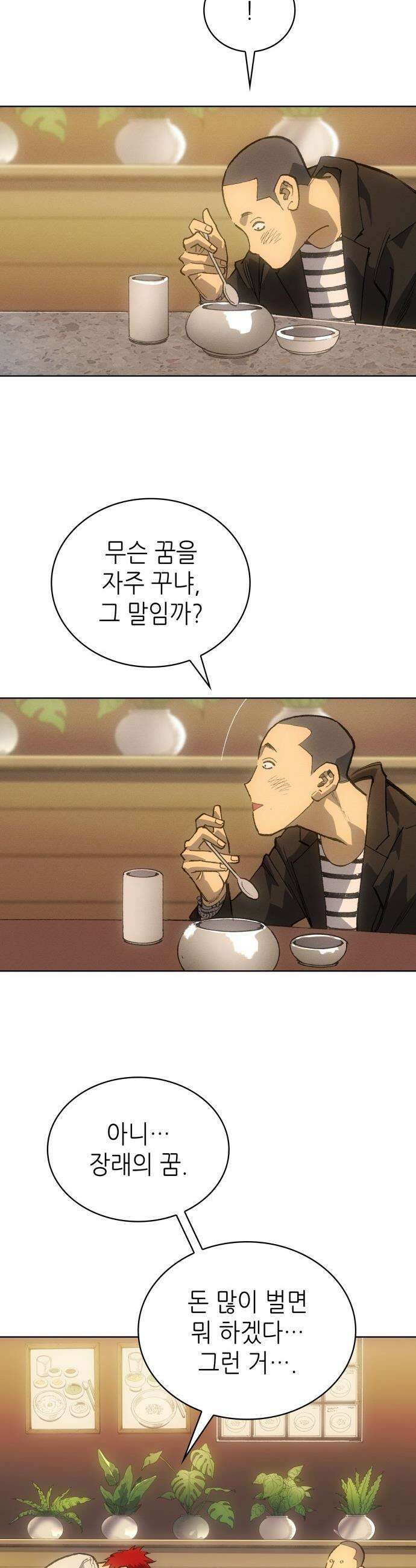 명품시대 - 035． 5화． 배신은 세균처럼 번진다(5) 4