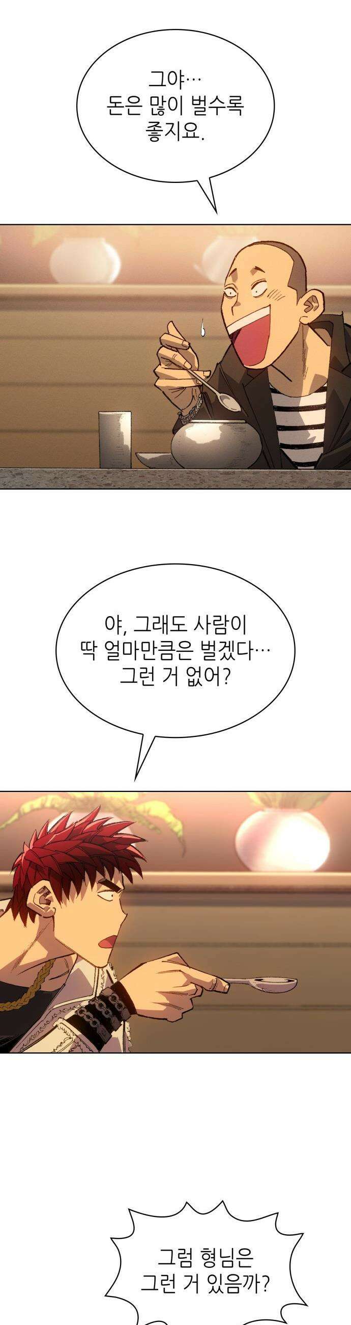 명품시대 - 035． 5화． 배신은 세균처럼 번진다(5) 6