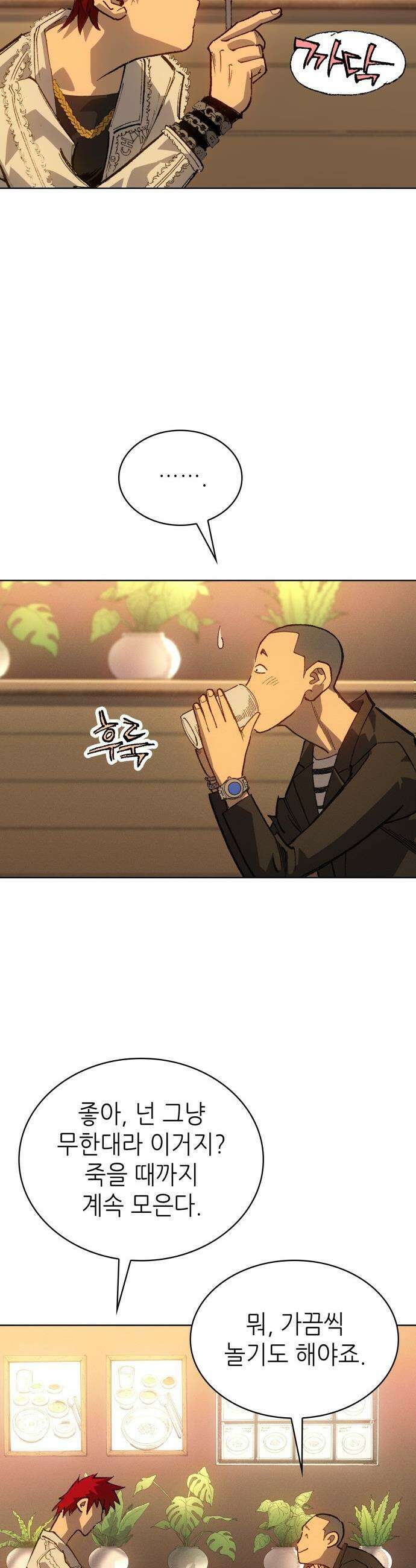 명품시대 - 035． 5화． 배신은 세균처럼 번진다(5) 8