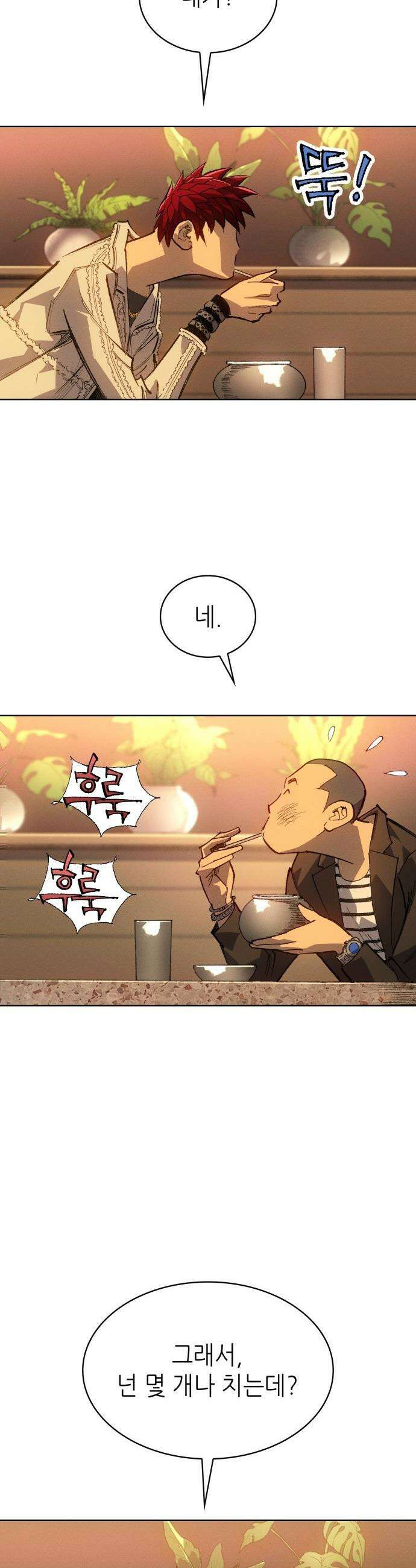 명품시대 - 035． 5화． 배신은 세균처럼 번진다(5) 11