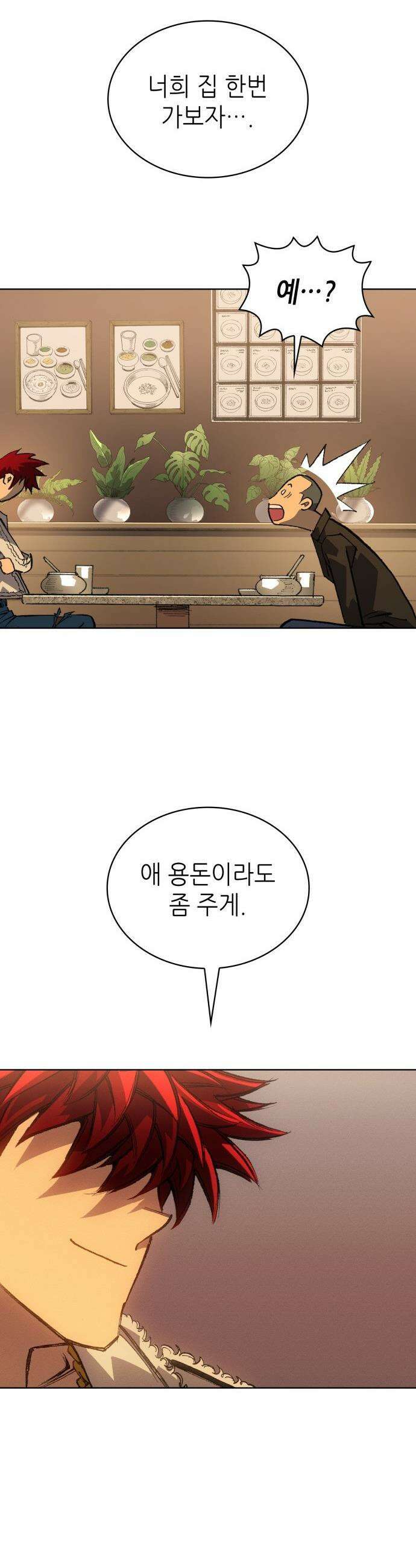 명품시대 - 035． 5화． 배신은 세균처럼 번진다(5) 14