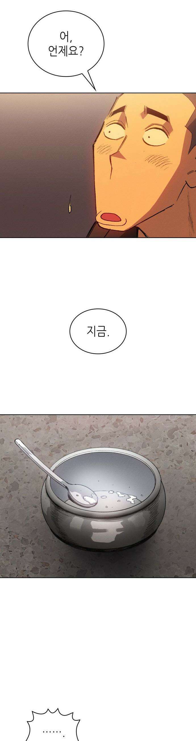 명품시대 - 035． 5화． 배신은 세균처럼 번진다(5) 15