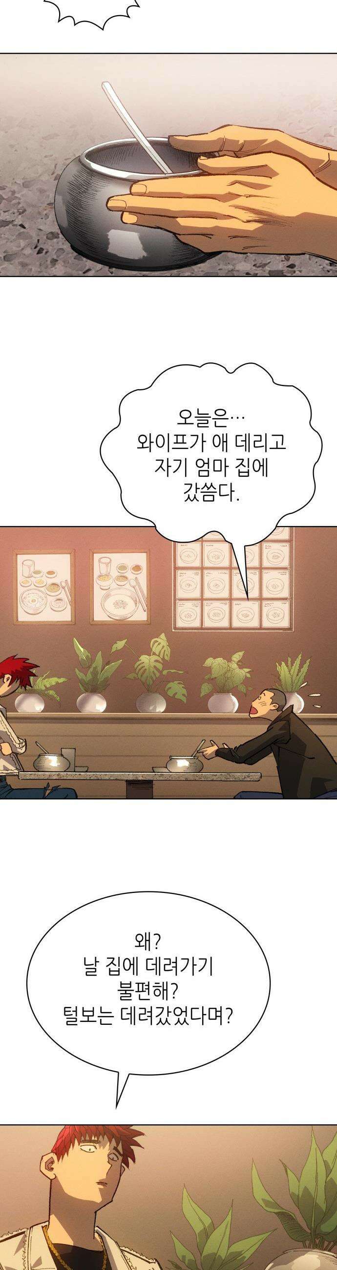 명품시대 - 035． 5화． 배신은 세균처럼 번진다(5) 16