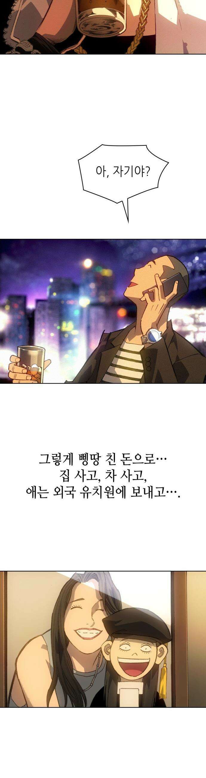 명품시대 - 035． 5화． 배신은 세균처럼 번진다(5) 28