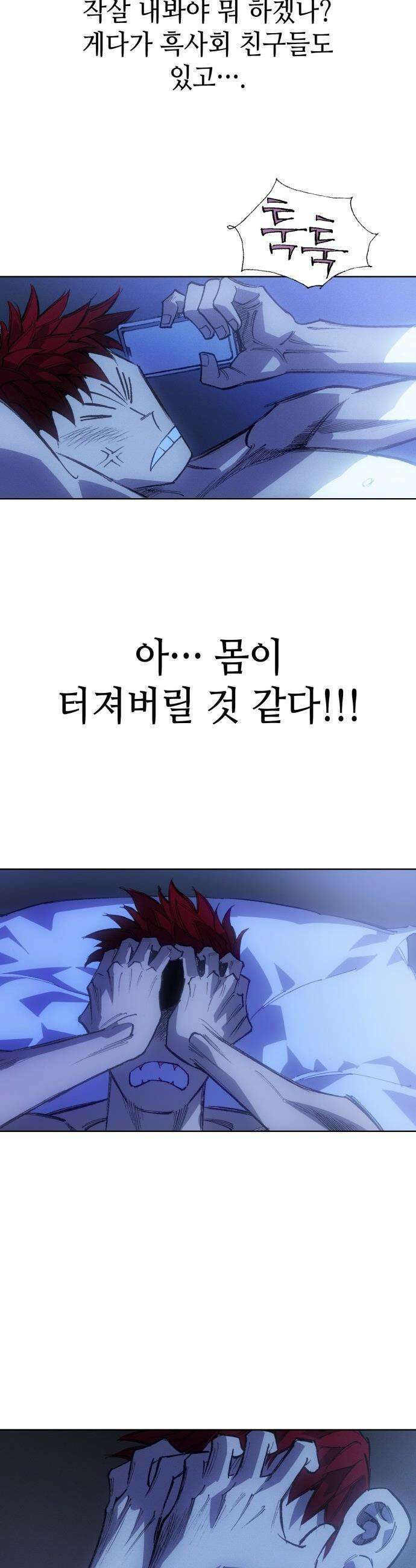명품시대 - 035． 5화． 배신은 세균처럼 번진다(5) 33