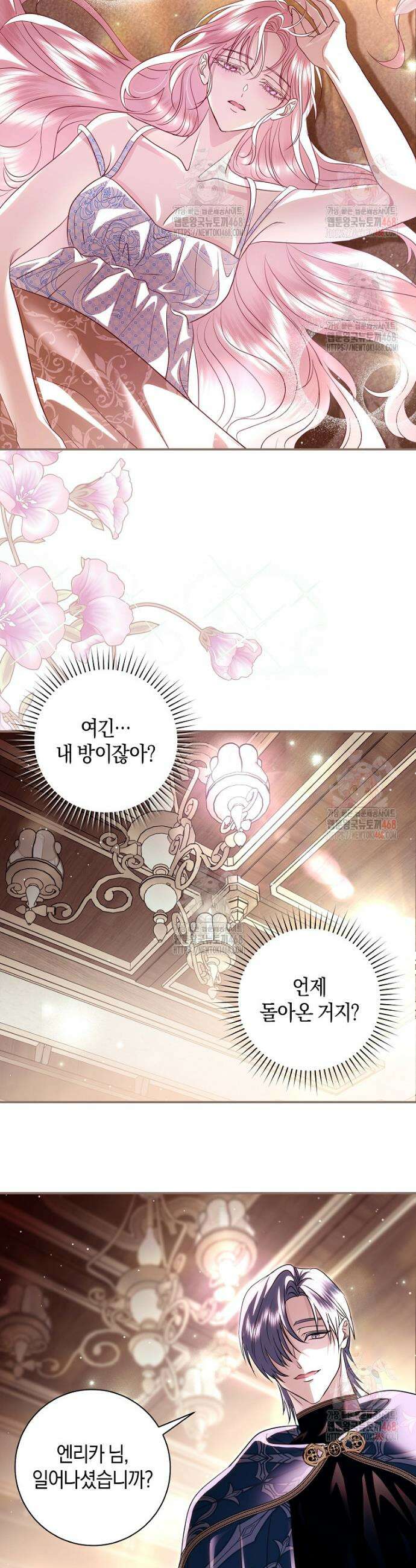 흑막님, 결혼 빼고 다 해드릴게요! 31화 2
