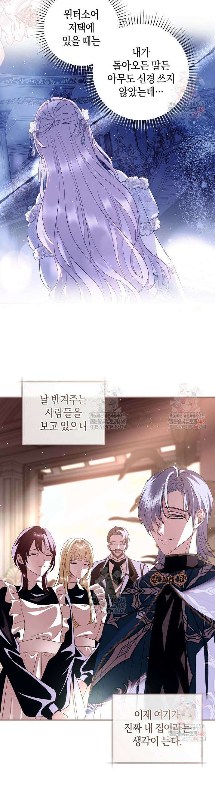 흑막님, 결혼 빼고 다 해드릴게요! 31화 7
