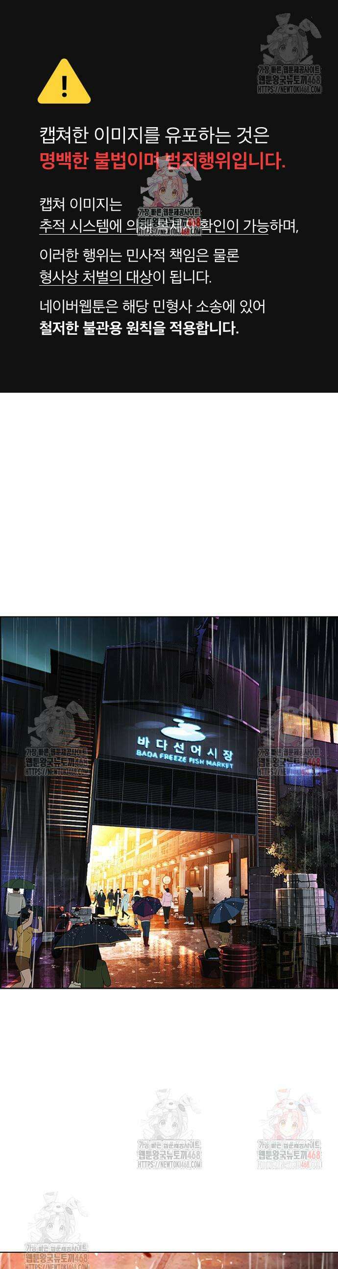 외모지상주의 553화 1