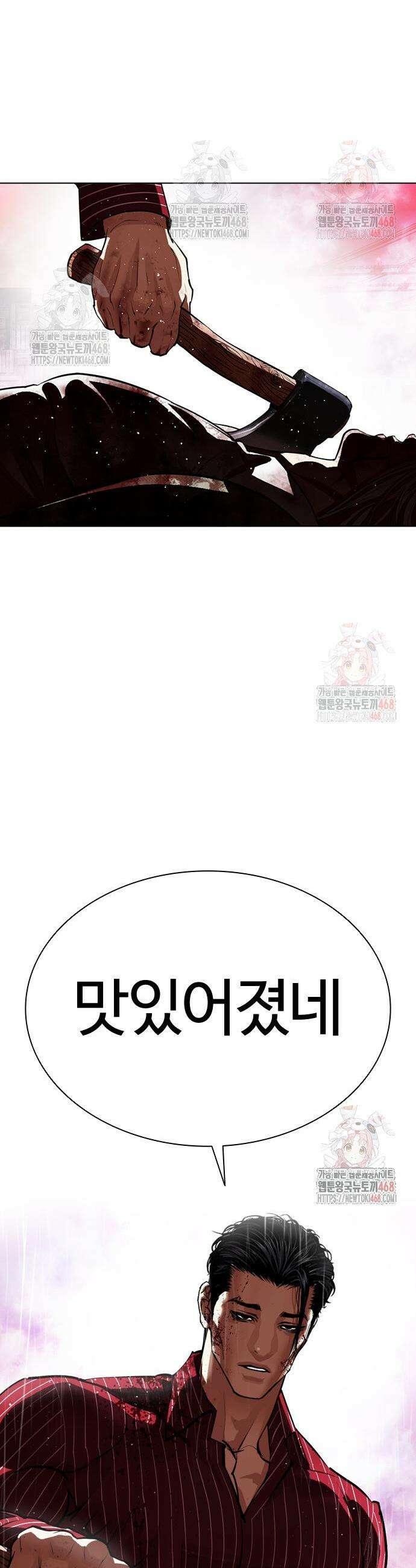 외모지상주의 553화 7