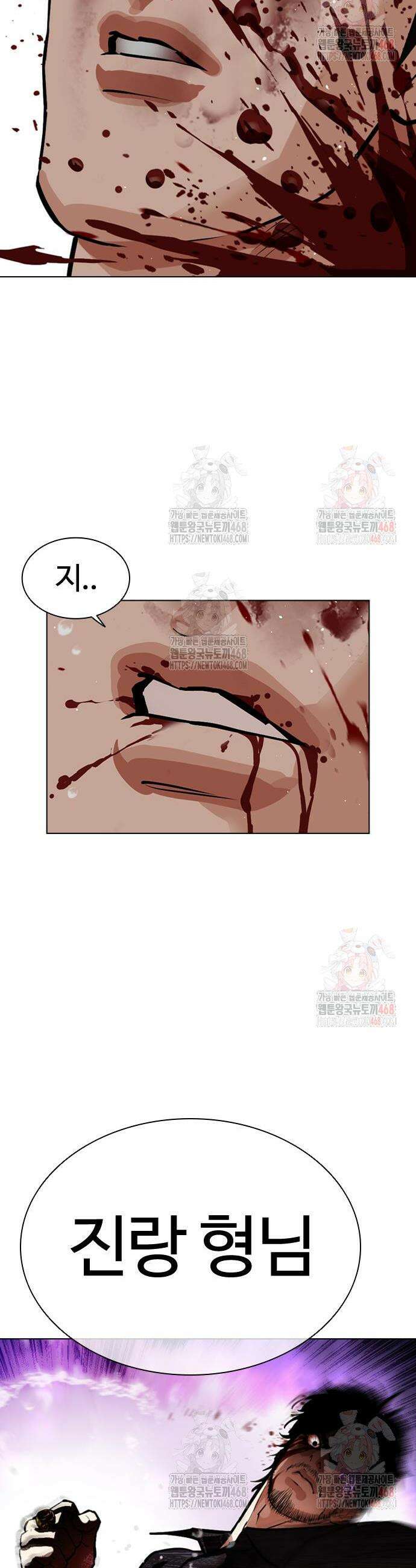외모지상주의 553화 12