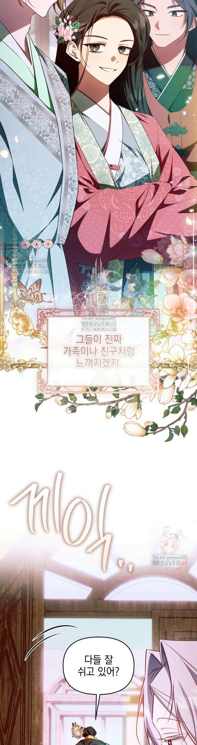 TOP 100 영애 23화 7
