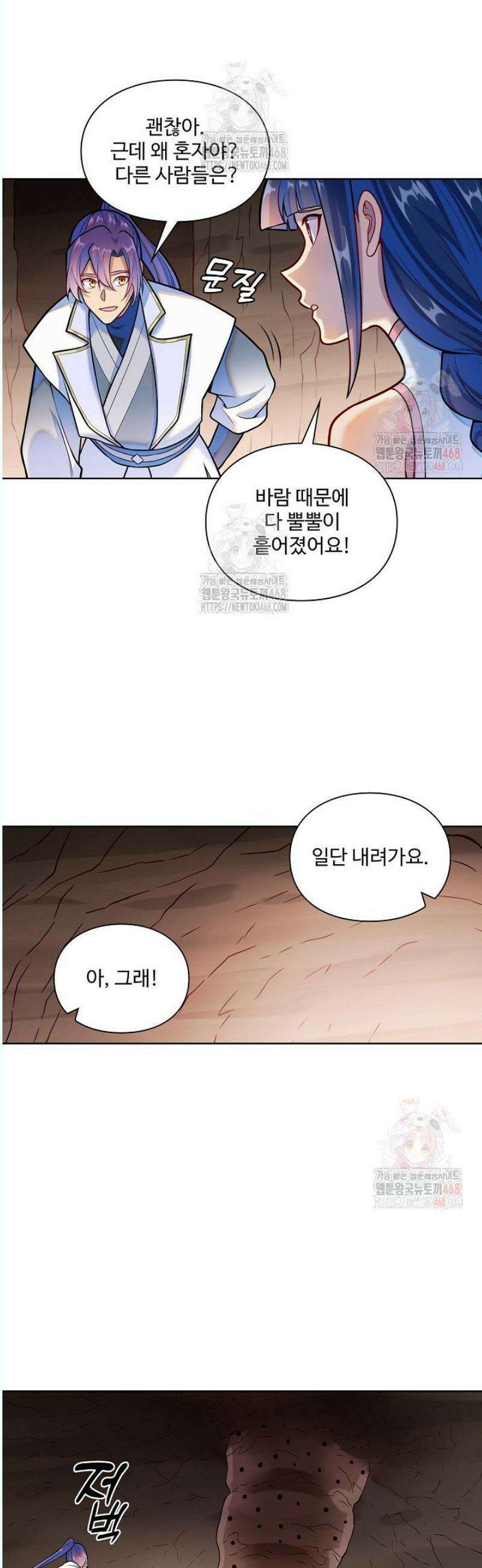 백련성신 1309화 4
