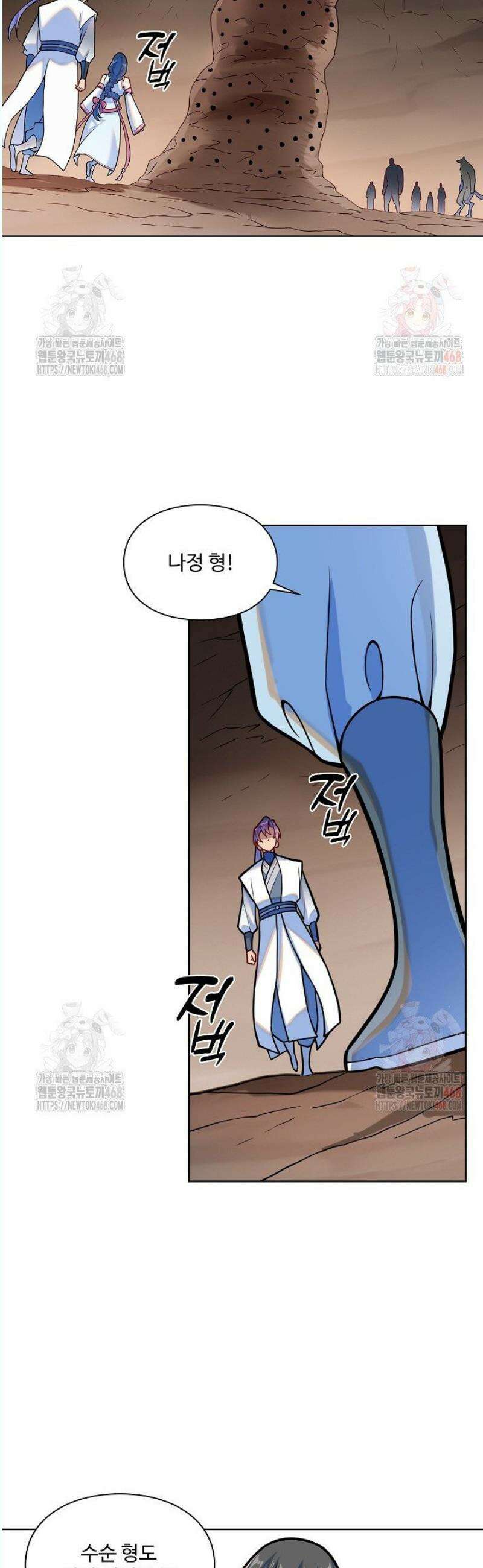 백련성신 1309화 5
