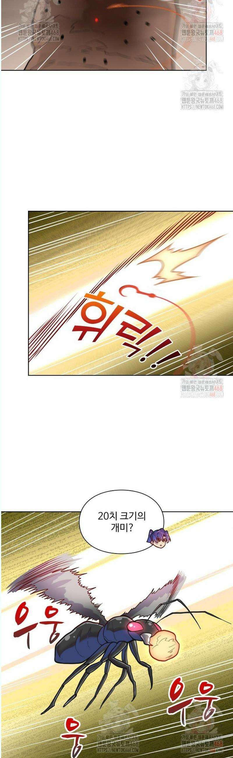 백련성신 1309화 8