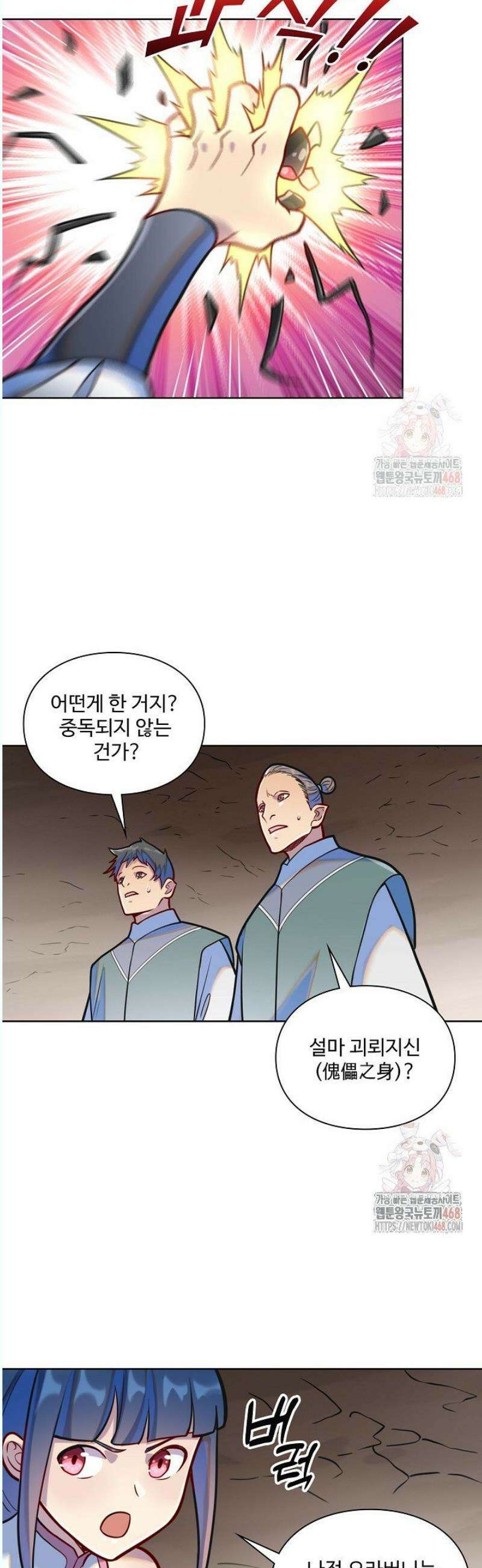 백련성신 1309화 19