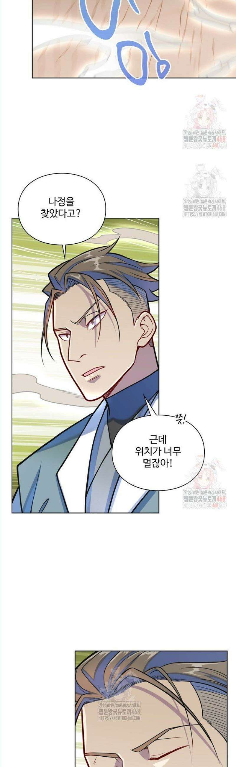 백련성신 1309화 21