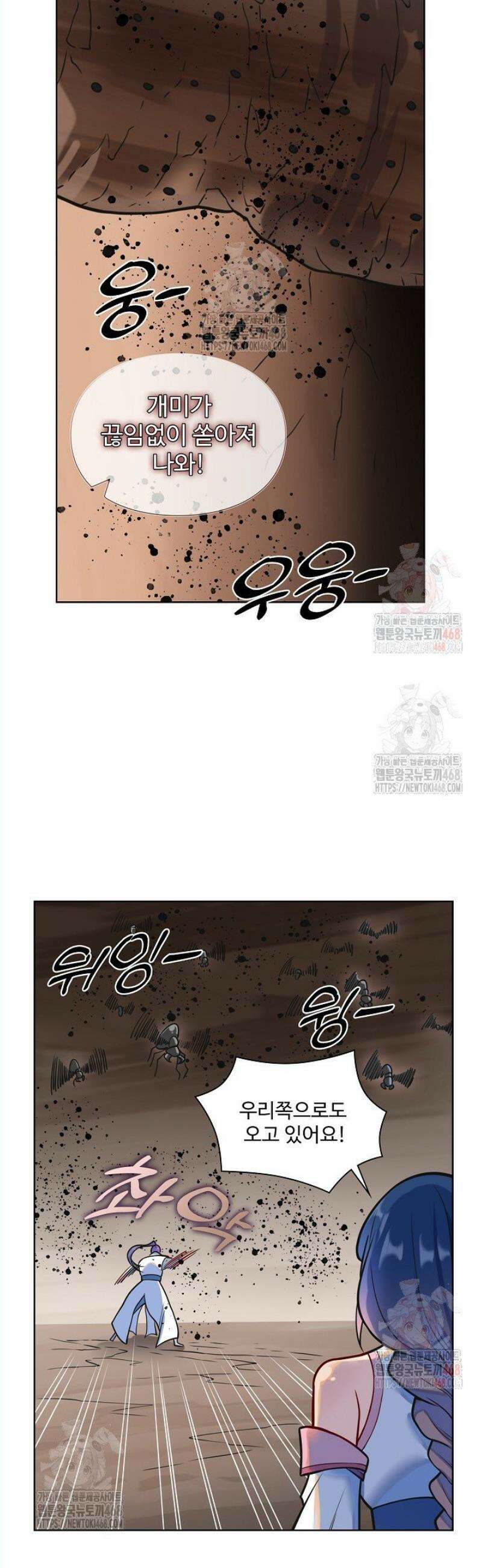백련성신 1309화 25