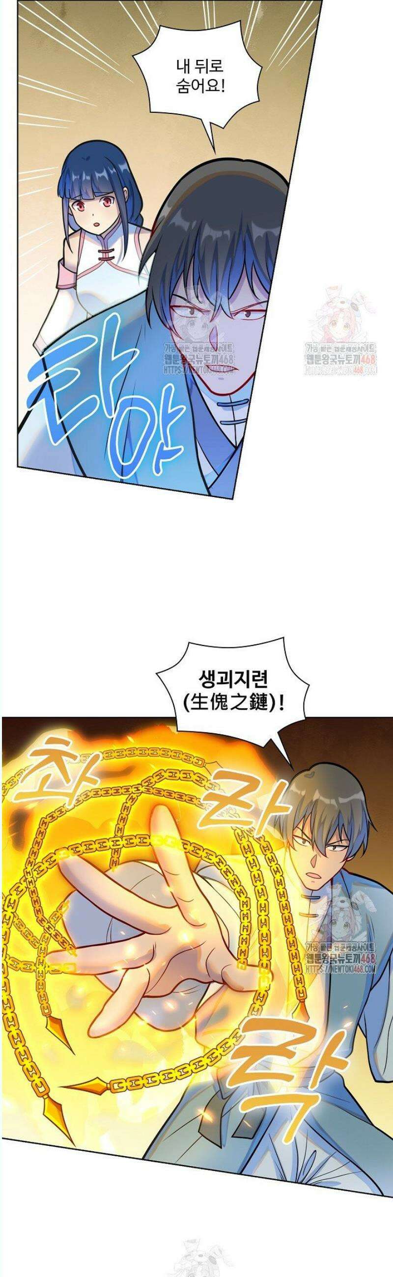 백련성신 1309화 27