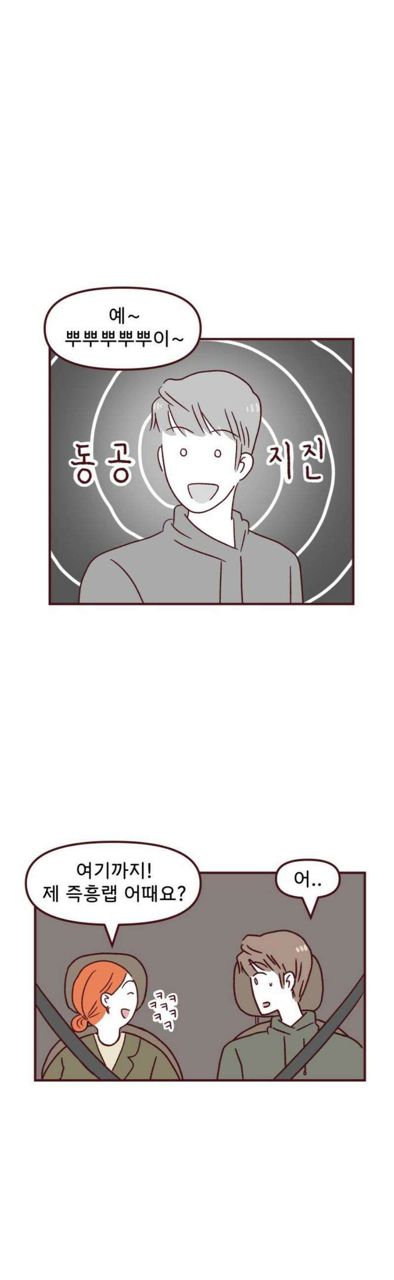 도무지 그애는 116화 - 엇갈리는 마음 5