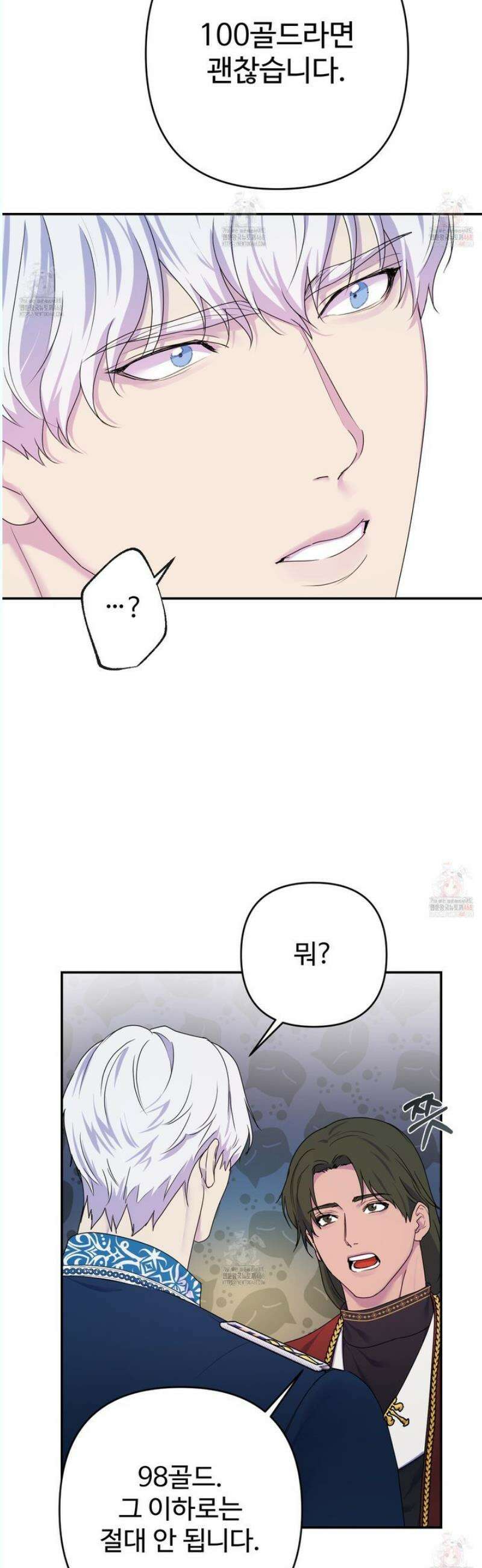알로샤의 꽃 40화 [시즌2 최종화] 3