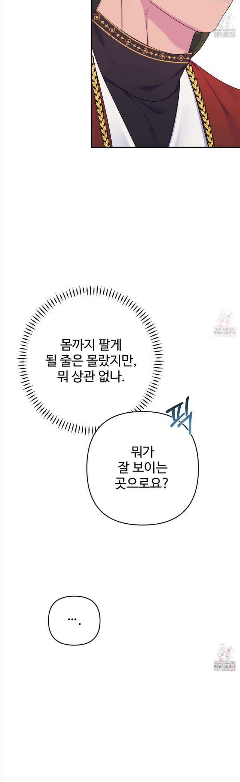 알로샤의 꽃 40화 [시즌2 최종화] 7