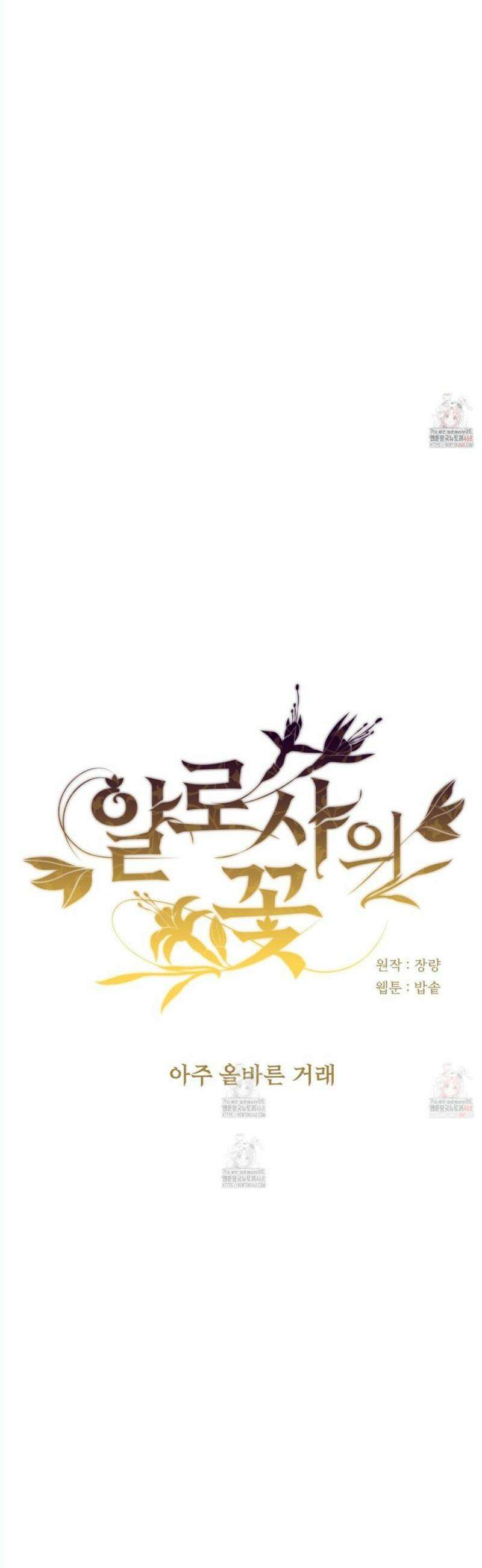 알로샤의 꽃 40화 [시즌2 최종화] 8