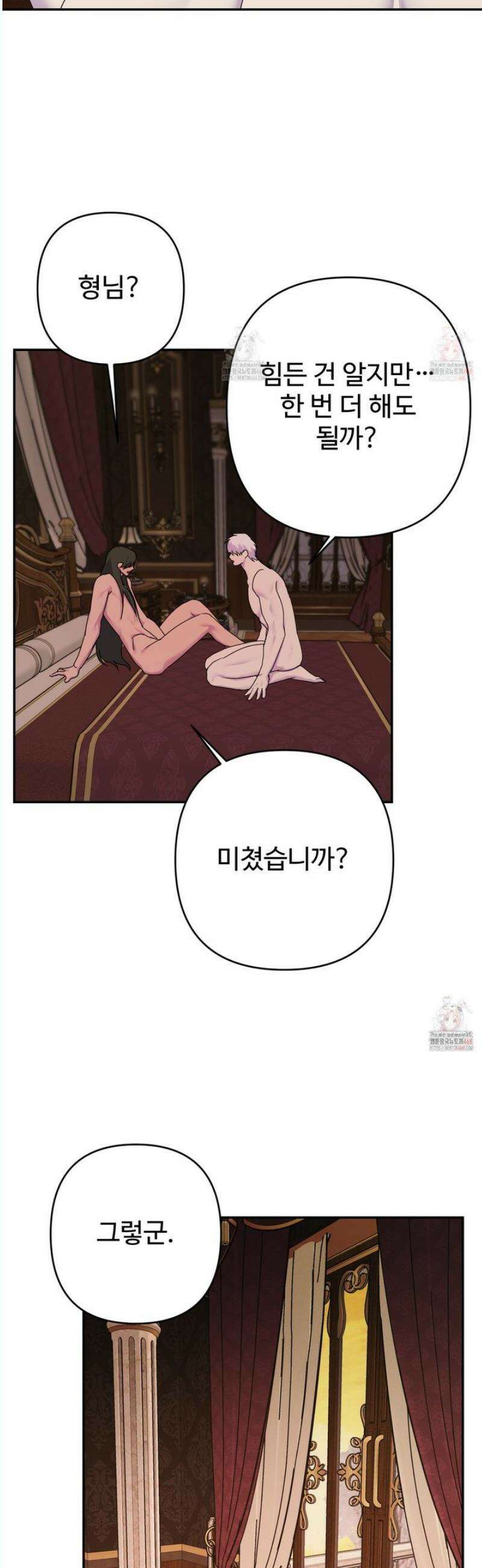 알로샤의 꽃 40화 [시즌2 최종화] 23