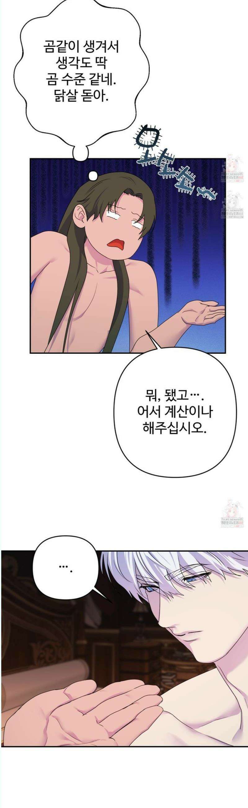 알로샤의 꽃 40화 [시즌2 최종화] 29