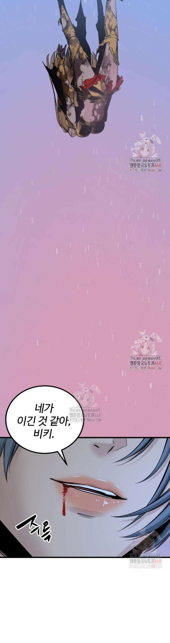 히어로 킬러 221화 11