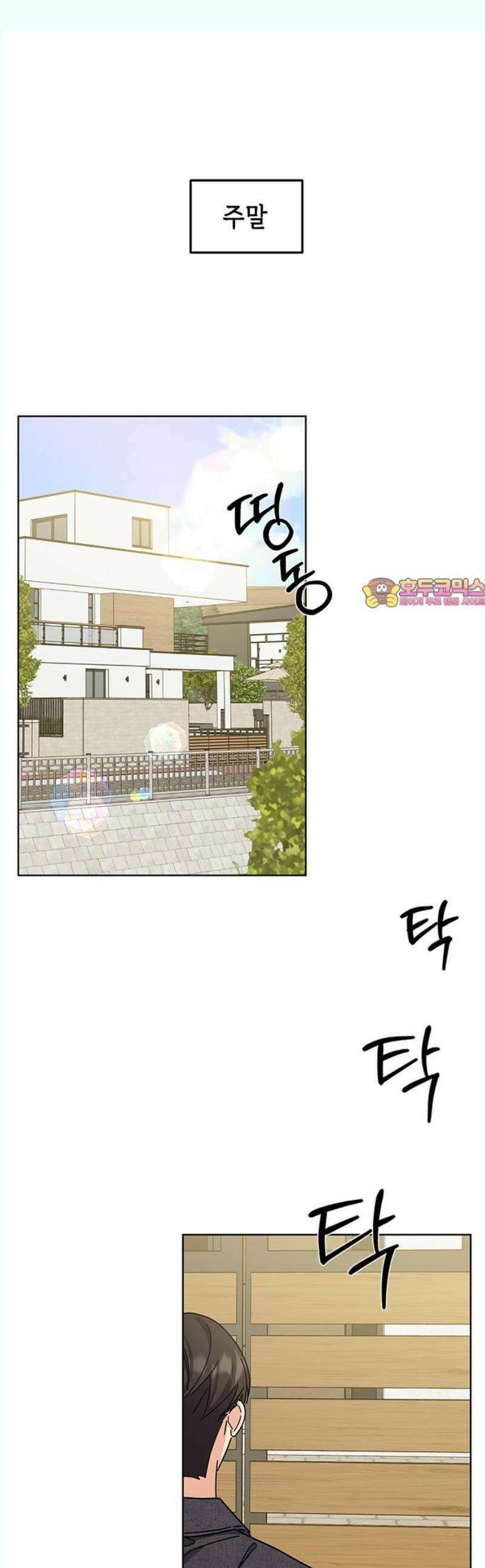 못난이 콤플렉스 22화 1