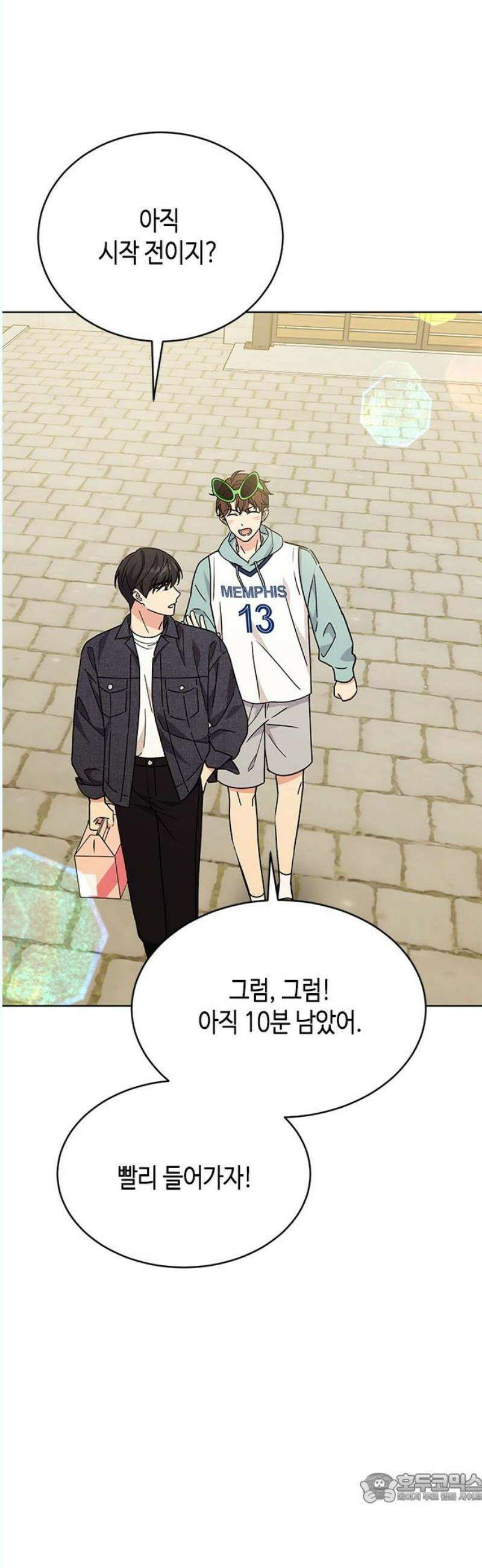 못난이 콤플렉스 22화 4