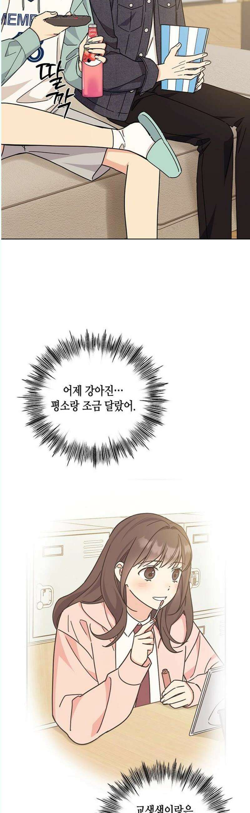 못난이 콤플렉스 22화 8