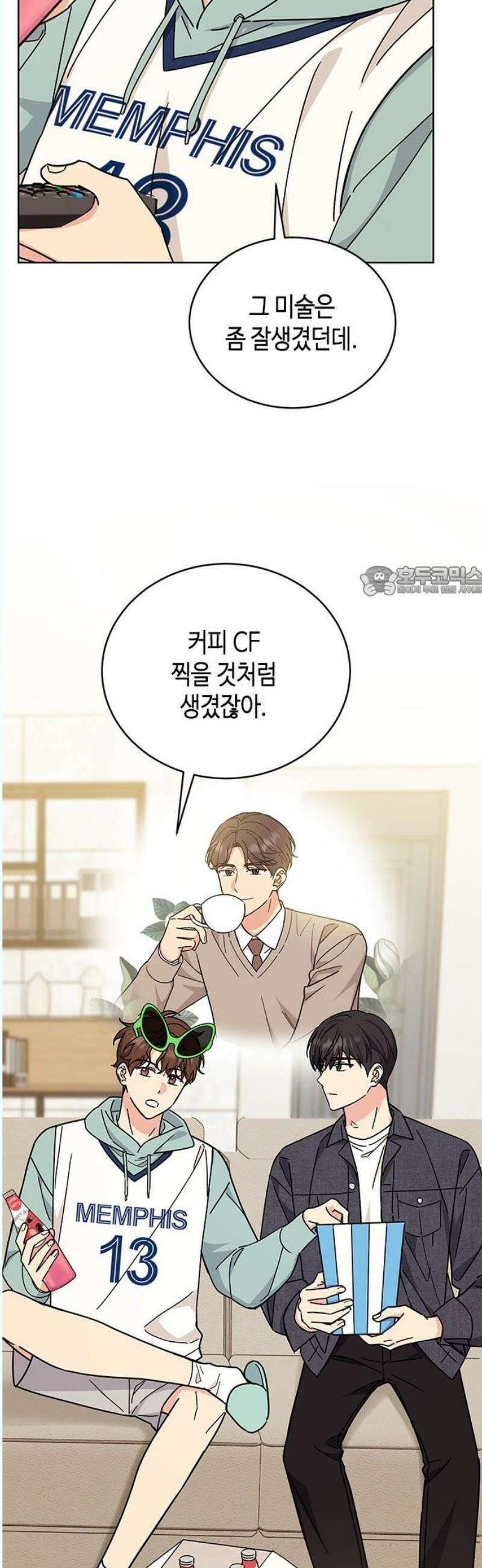 못난이 콤플렉스 22화 11