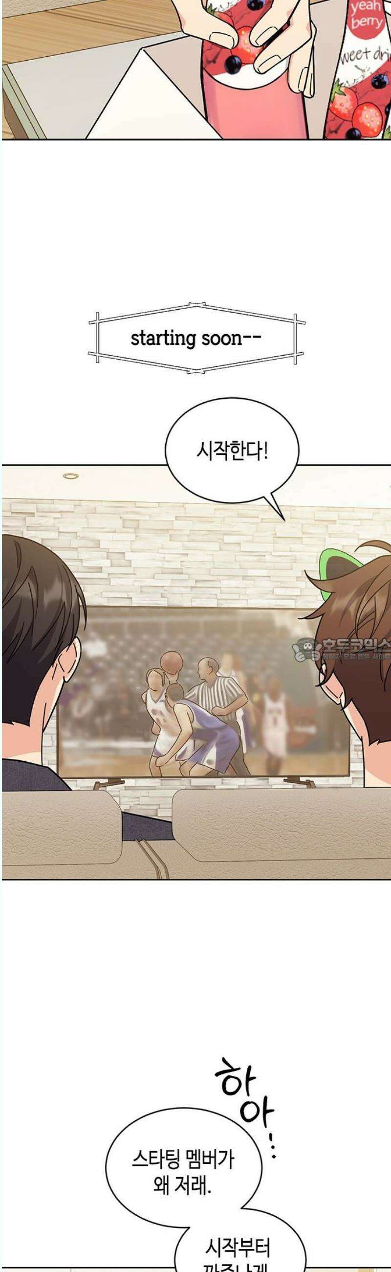 못난이 콤플렉스 22화 13