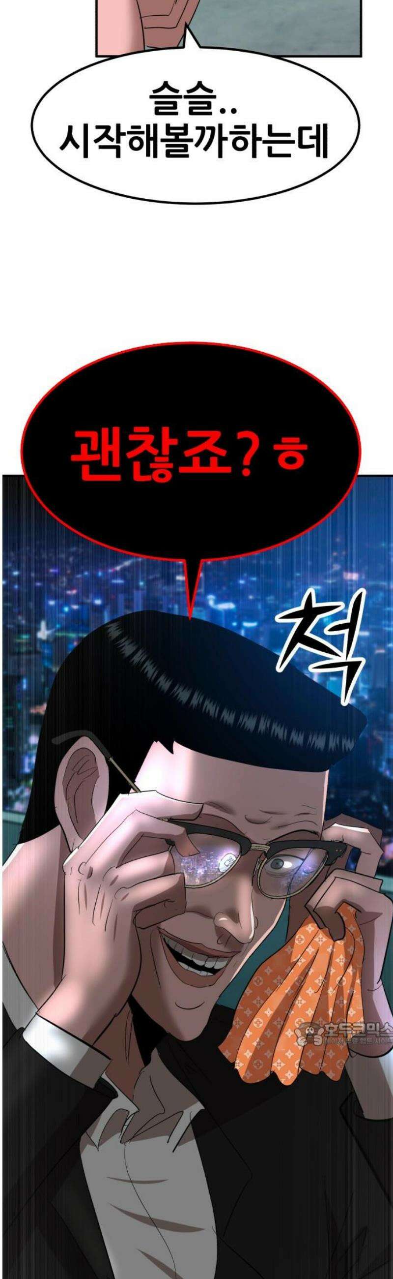 돈구멍 39화 2