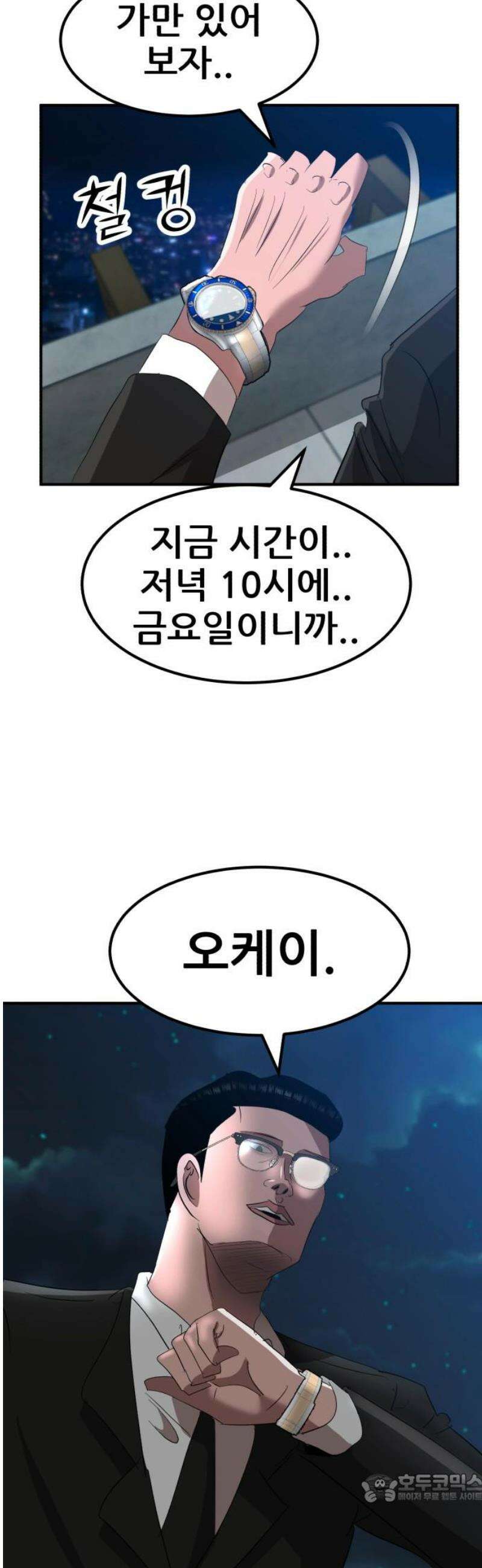 돈구멍 39화 4