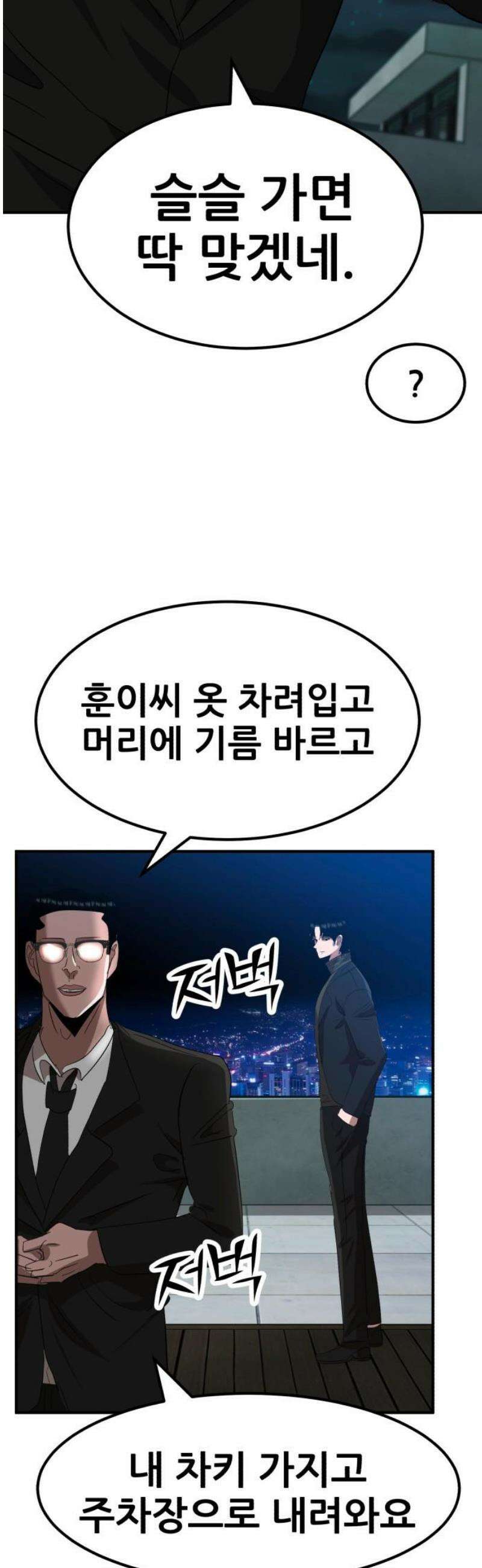 돈구멍 39화 5