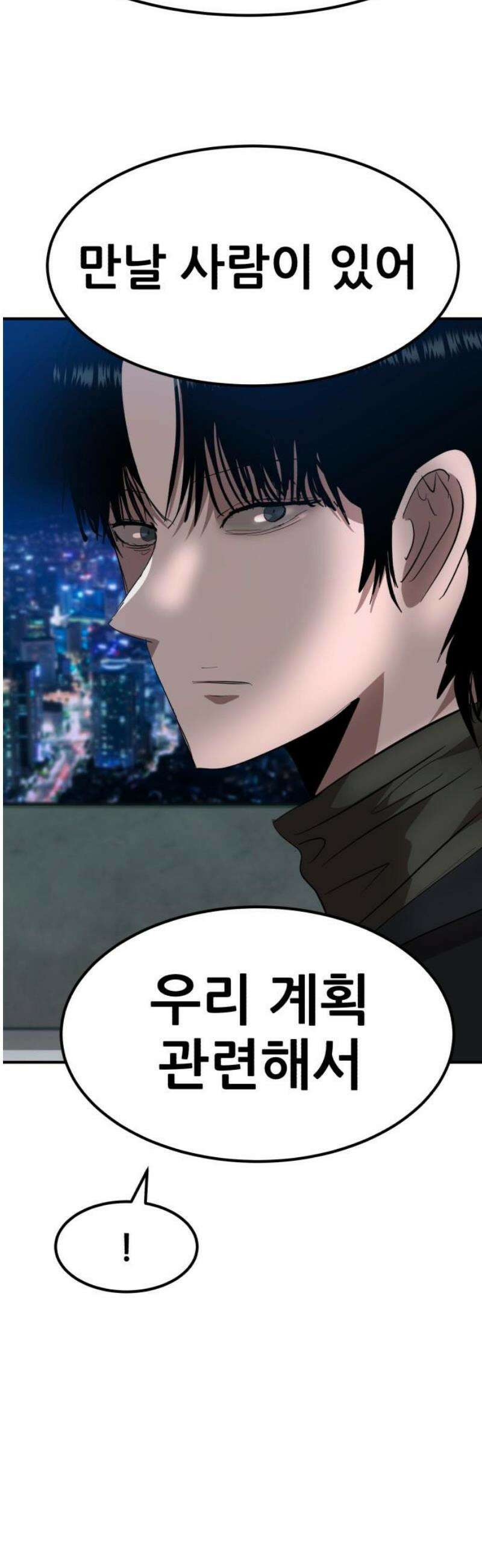 돈구멍 39화 6